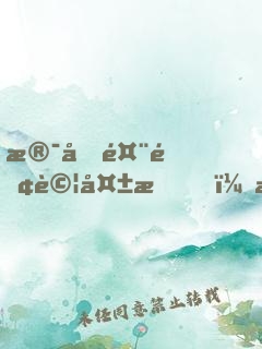 殯儀館面試失敗，我重建地府
